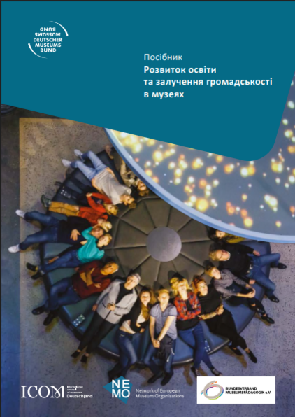 Cover des Leitfadens Bildung und Vermittlung in ukrainischer Sprache